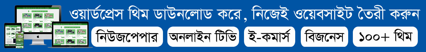 Dainik Dak Bangla